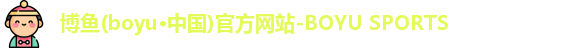 博鱼